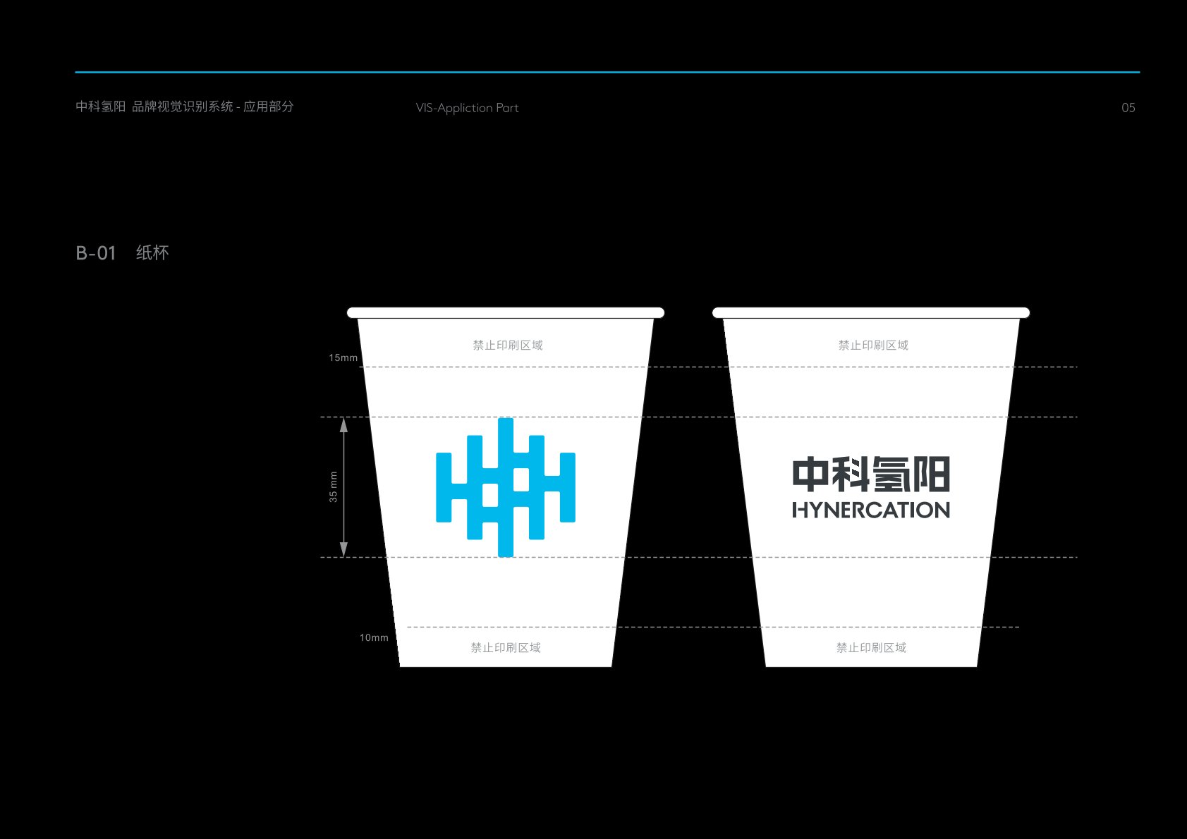 建瓯市VI设计公司